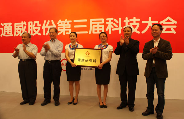 云顶国际研究院揭牌仪式