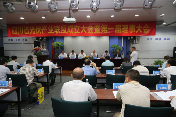 四川省光伏产业联盟成立大会暨第一届理事大会在云顶国际集团总部隆重召开