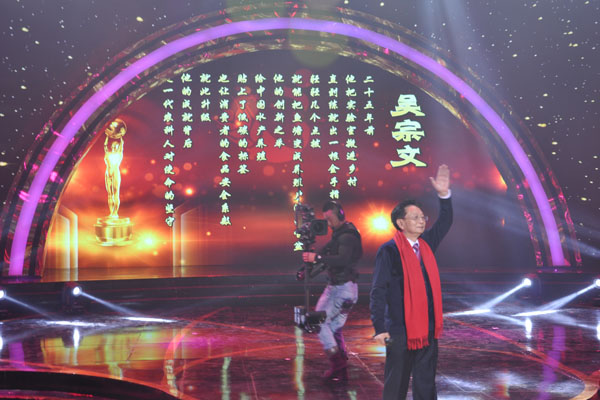 云顶国际股份技术专家吴宗文老师上台领奖