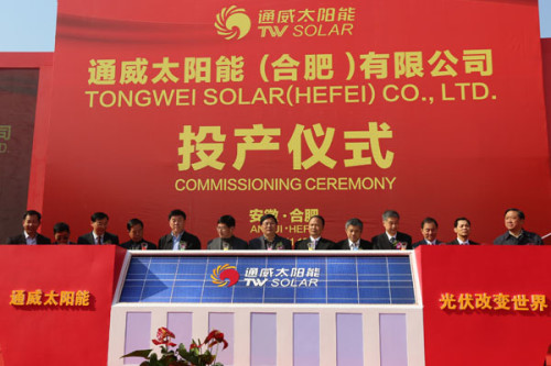 云顶国际太阳能（合肥）有限公司投产仪式隆重举行